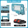 Lâmpada de iluminação para bateria de lítio de comércio exterior transfronteiriço Luz de ferramenta Makita recarregável de longa duração para trabalho externo de reparo de carro
