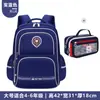 26 Mochilas Escolares Nuevas de Tela Oxford para Estudiantes de Primaria, Niños y Niñas, Grados 1-3-6, Mochilas Infantiles, Mochilas Escolares de Gran Capacidad
