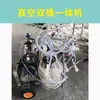 Máquina de Ordenha a Vácuo Pulsado Máquina de Sucção Pequena Ordenhadeira de Vaca Dispositivo de Ordenha Veterinária