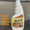 Removedor de Manchas de Aceite Cocina Aceite Pesado Hogar Campana Extractora Limpiador de Espuma Multifuncional Potente Limpiador Desengrasante y Descontaminante Sin Enjuague