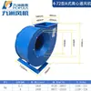 Ventilador Centrífugo de Conexión Directa Tipo 4-72 Tipo A Jiuzhou Puhui Refrigeración, Eliminación de Polvo, Ventilación, Ventilador Centrífugo Antideflagrante