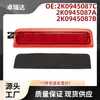 2K0945087C 2K0945087A es adecuado para Volkswagen Caddy 2004-2015 luz de freno adicional