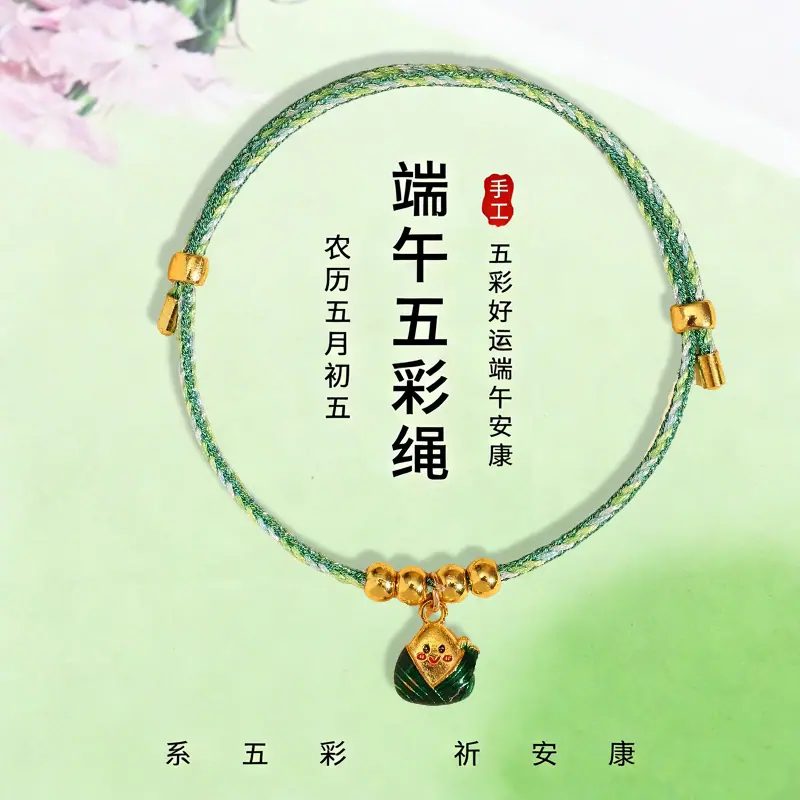 手绳3