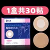 Parche Médico Anti-Golpes para el Pecho, Tela No Tejida Transpirable Fina de Verano, Cinta Desechable Color Piel, Parche Invisible para el Pecho para Mujeres y Hombres