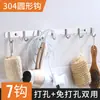 Gancho Sencillo Personalizado de Acero Inoxidable 304 para Procesamiento de Muestras, Se Puede Taladrar en la Pared Detrás de la Puerta en el Dormitorio para Colgar Ropa