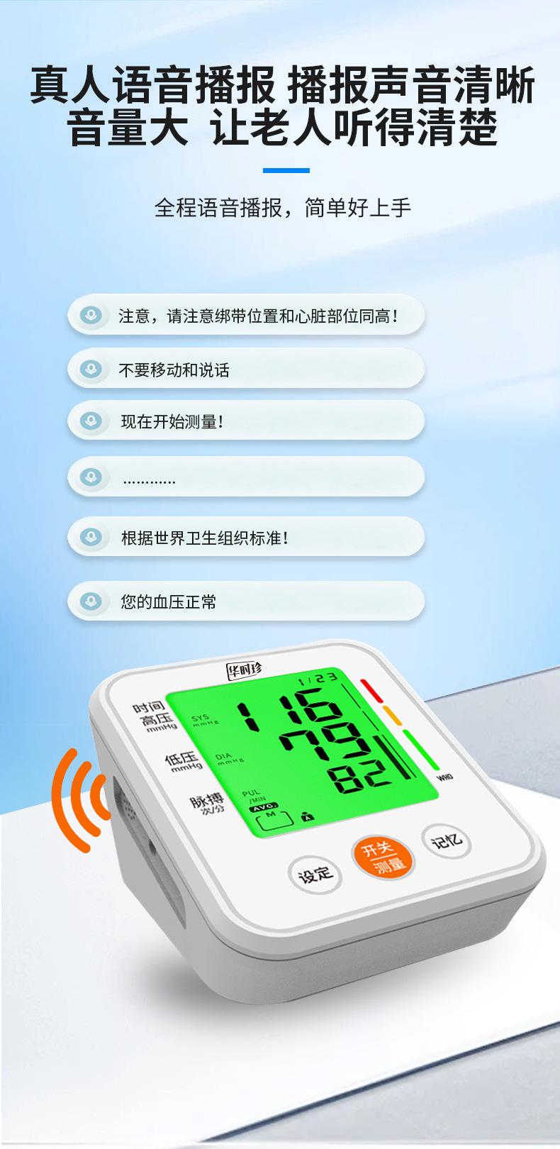 b01华时珍_04