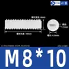 Parafusos de fixação de nylon, parafusos de máquina, parafusos de máquina de plástico, parafusos sem cabeça, parafusos de fixação planos M3M4M5M6M8