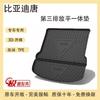 Tpe24 BYD Tang dmi7 assento ev glory tapete do porta-malas integrado tapete especial para porta-malas de carro modificado