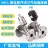 Válvula de Assento Angular Pneumática com Flange de Aço Inoxidável 304 Válvula de Controle de Vapor e Ar Dn15/Dn20/Dn25/Dn32/Dn40