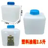 Tanque de Aceite Calefactor Diésel Accesorios para Calentador de Estacionamiento Plástico Diésel Lata Pequeña de Aceite Modificado Hierro Aluminio Acero Inoxidable Lata de Gasolina de Repuesto