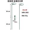 Soporte para Plantas de Flores Empalmado Transfronterizo Estacas de Soporte para Plantas Enrejado de Jardín Soporte para Enredadera Trepadora de Rosas Metal Engrosado Planta Verde