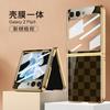 Para Samsung GalaxyzFlip5 Funda para Teléfono Moda Transfronteriza Nuevo Producto Funda Protectora Resistente a Caídas Estilo Creativo Funda Protectora