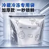 Sacos de armazenamento com zíper de folha de alumínio, sacos selados espessados de grau alimentício para refrigeração e congelamento de alimentos em geladeira doméstica