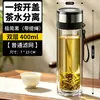 Vaso de vidrio de doble capa con apertura de un toque, vaso de apertura rápida para coche, vaso de agua portátil de gran capacidad, vaso para preparar té con separación de hojas para hombres