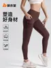 Ju Yi Tang Vestindo Pêssego Quadril Fino Corrida Levantamento de Quadril Exercício Fitness Malha Apertada Bolso Lateral Calças de Ioga