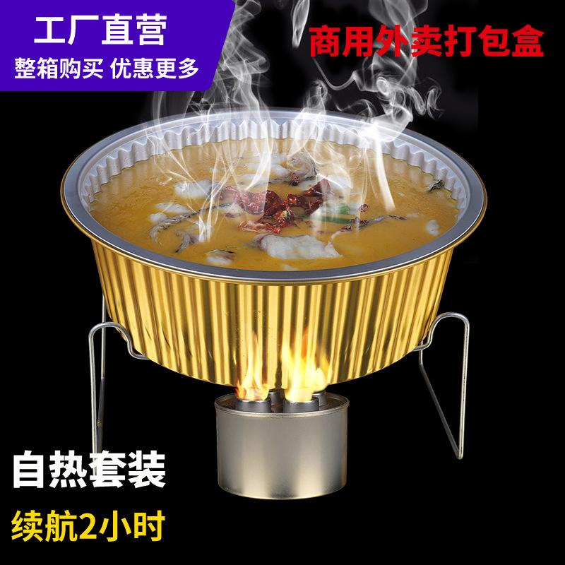 自热套装主3