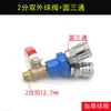 Accesorios para Compresor de Aire Juego Completo Válvula de Drenaje Engrosada Tanque de Aire Tapón de Purga Interruptor de Tornillo Recipiente a Presión