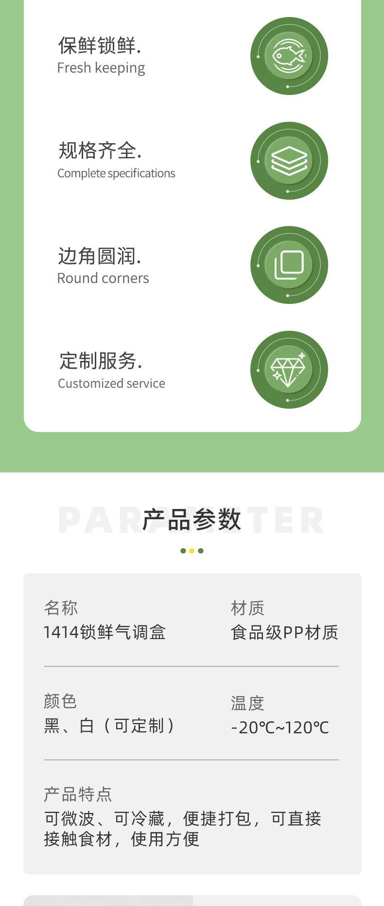 1414气调盒-详情页_02.jpg