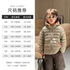 Chaqueta Ligera de Plumón de Pato Blanca para Niños Estilo Coreano Infantil 2026 Nueva Ropa de Abrigo Cálida de Invierno para Niños Medianos a Grandes con Capucha Moderna