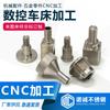 Prototipado de Aleación de Aluminio CNC Procesamiento Piezas de Maquinaria de Hardware Industrial Piezas de Precisión de Torno CNC Materiales de Aluminio de Fresadora