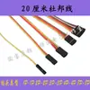 Cable/Doble cabeza 1P 2P 3P 4P 8P/Longitud del cable 20 CM/20 centímetros Espaciado de 2.54 mm/Tipo de conector