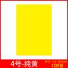 Póster promocional de supermercado A4 tamaño pequeño tienda de ropa venta especial exhibición POP papel publicitario escritura a mano en blanco papel amarillo 100 piezas