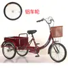 Triciclo Velho Riquixá Veículo de Transporte para Idosos Triciclo com Pedal Triciclo com Pedal Bicicleta Triciclo para Adultos