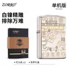 Zorro Modelo Mejorado Níquel Blanco Cara Única Grabado Fino Latón Vintage Encendedor de Queroseno a Prueba de Viento, Disponible para Dropshipping