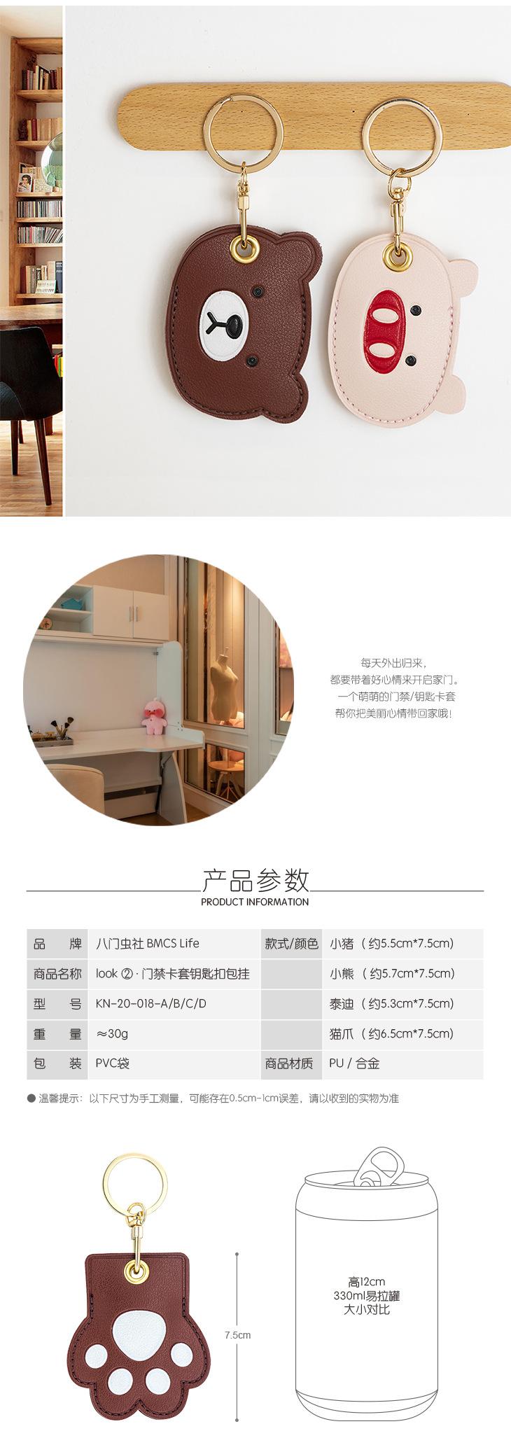 LOOK2门禁卡(详情页02.jpg
