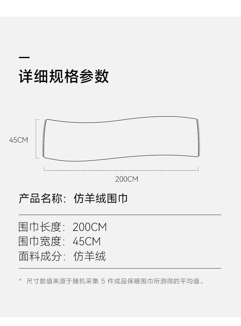 围巾详情页2_08
