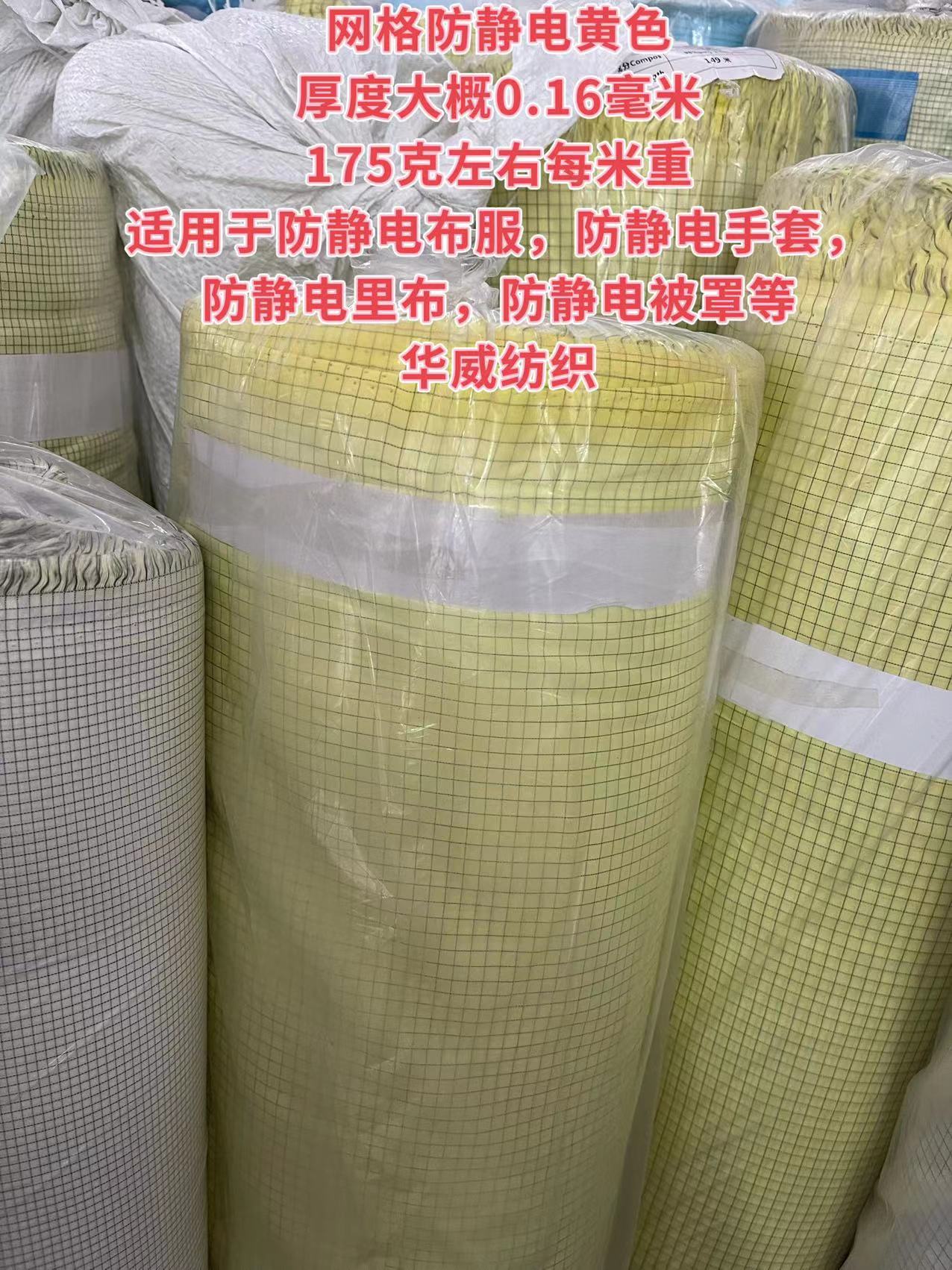 网格黄色