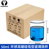 Vaso de precipitados de vidrio completo con asa taza de agua para el hogar taza medidora graduada de alto borosilicato equipo de laboratorio artículo predeterminado viento redondo
