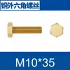 Tornillos Externos Hexagonales de Cobre, Tornillos de Latón, Pernos de Cobre M4M6M10M16