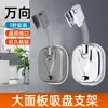 Soporte de Pared Giratorio Ajustable Universal para Cabezal de Ducha para Accesorios de Ducha de Baño