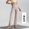 Pantalones de Yoga Deportivos al Aire Libre Frescos y Amigables con la Piel, Sensación Desnuda, Fitness, Pierna Ancha Acampanados Cortos para Mujeres Petites