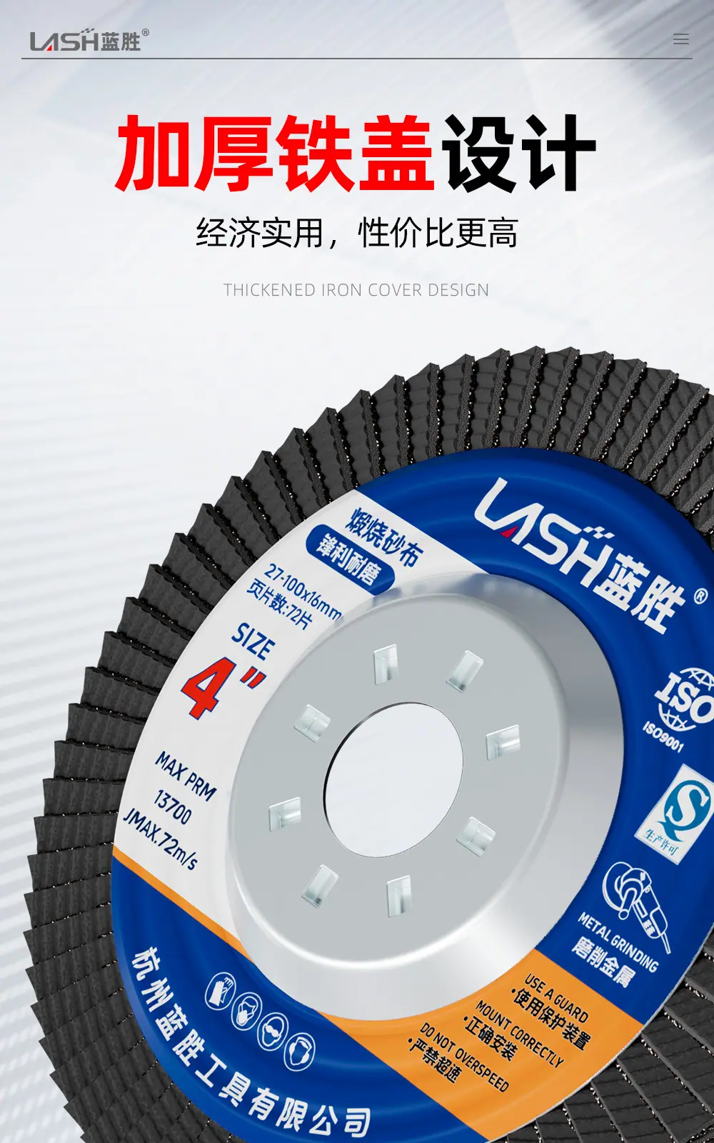 百叶磨片详情页_09.jpg
