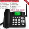 Teléfono con tarjeta SIM inalámbrico 4g de red completa Weikang, Compatible con China Mobile, China Unicom, China Telecom y China Broadcasting and Television, 4G/5G, Adecuado para uso en oficina y hogar, con sonido fuerte