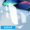 17 Protector de Pantalla de Privacidad para Apple 14 Adecuado para iPhone 13 Protector de Pantalla de Vidrio Templado 11 Protector de Pantalla 12 Teléfono 15 Pro Protector de Pantalla de Vidrio Templado 16 Protector de Pantalla