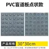 Fabricante Placa Tátil de Pavimentação em PVC Pavimentação Tátil Pedestre de Borracha Tijolo Guia Adesivo Tátil de Pavimentação em PU Tira Tátil de Pavimentação 30cm Gabarito 40cm