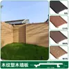 Painéis de Parede de Madeira-Plástico para Exterior, Painéis de Suspensão para Parede Externa, Pisos, Guarda-corpos para Pátio Externo, Jardim, Terraço, Grade de Madeira-Plástico Impermeável para Pendurar na Horizontal