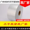 Venta directa de fábrica de Xinzhu 300g papel de etiqueta de código de barras térmico desmontable materiales de producción venta caliente transfronteriza