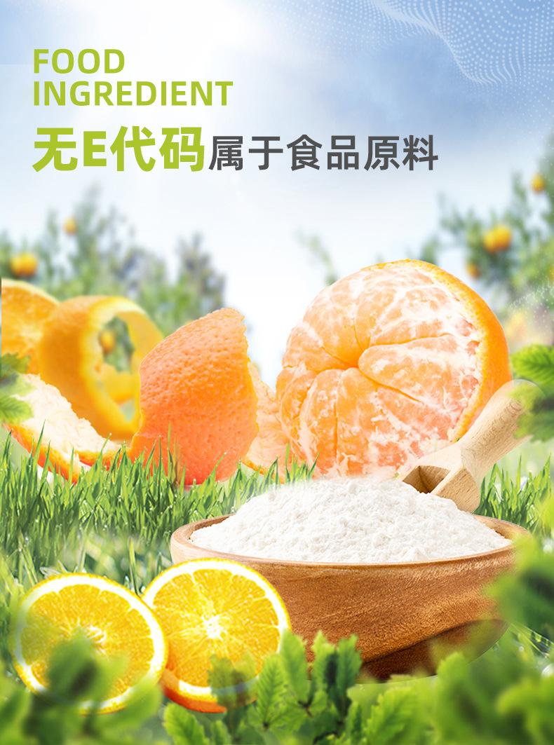 柑橘纤维20230605_08