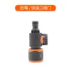 Manguera de Agua con Válvula de Interruptor, Conector Rápido, Manguera de Extensión de Agua Recta con Doble Boquilla, Roscas Internas y Externas, 6 Puntos