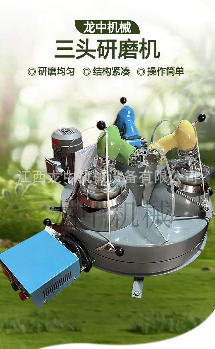 三头研磨机 (1).jpg