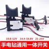 Interruptor para Taladro Eléctrico de Litio 12V Taladro Manual 16.8V Taladro Recargable 21V Zosbao Hulk Island Kawakawa Interruptor Universal