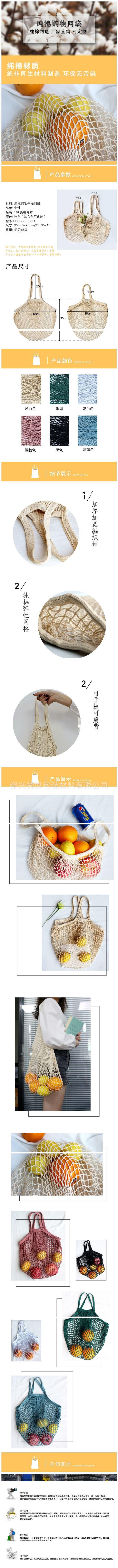 网兜长图.jpg