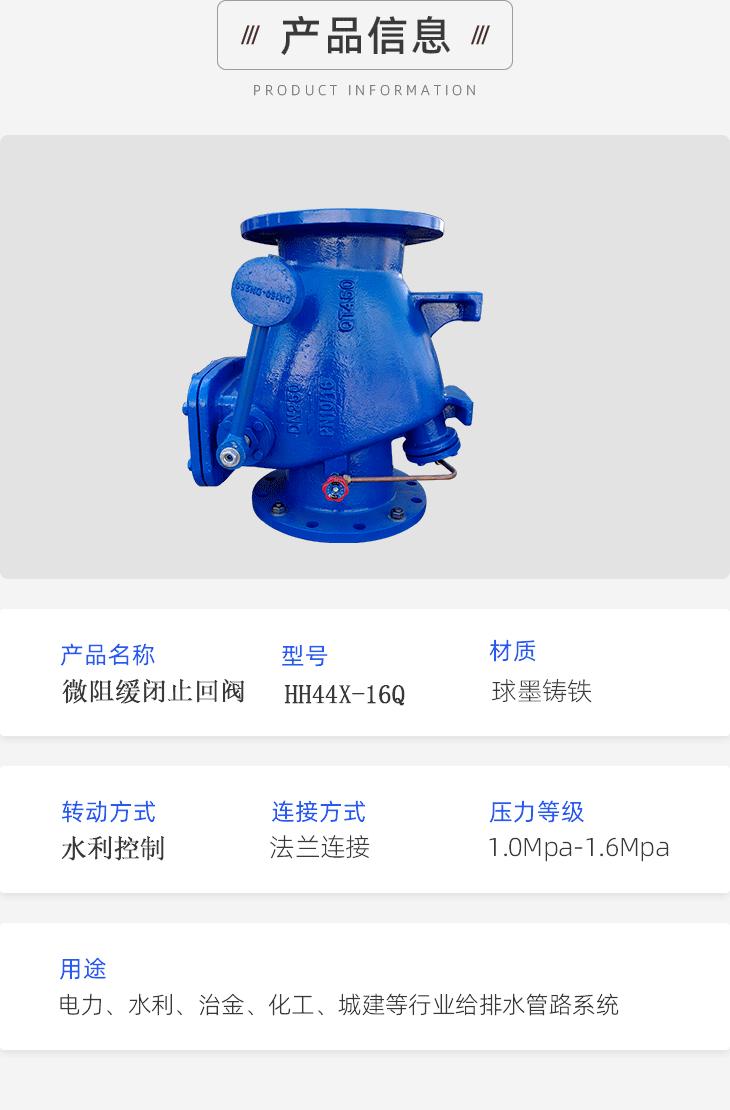 微阻缓闭止回阀_05.gif
