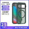 Funda para Teléfono Móvil Transfronteriza Adecuada para Google Pixel11Proxl, Resistente a la Suciedad 10A Dos en Uno Anticaídas Funda Protectora Magsafe