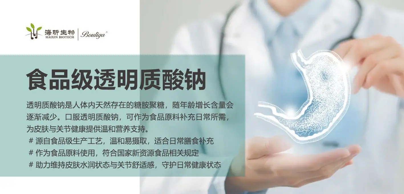食品级HA--01 说明 新.jpg