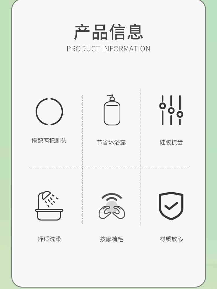 洗澡刷详情页_02